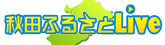 �H�c�ӂ邳��Live