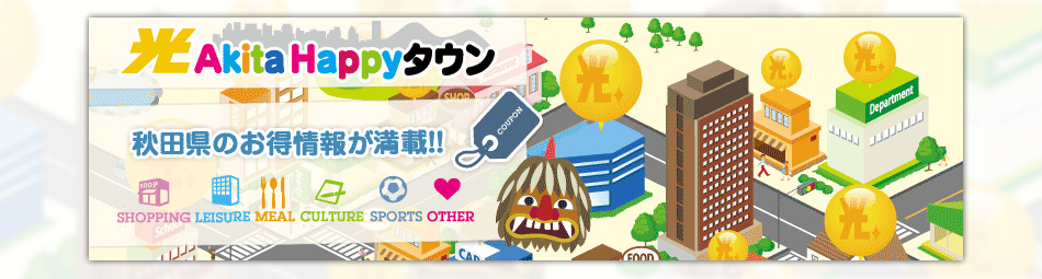 �� Akita Happy�^�E��