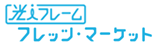 �t���b�c�E�}�[�P�b�g
