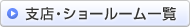 �x�X�E�V���[���[���ꗗ