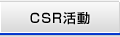 CSR����