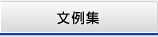 ���b�Z�[�W�W
