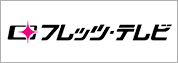 �t���b�c�E�e���r