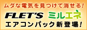 �t���b�c�~���G�l