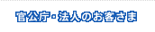 �������E�@�l�̂��q����