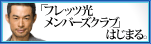 �u�t���b�c�������o�[�Y�N���u�v�͂��܂�B