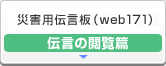 �ЊQ�p�`���iweb171�j �`���̉{����
