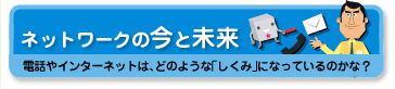�l�b�g���[�N�̍��Ɩ���
