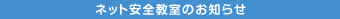 �l�b�g���S�����̂��m�点
