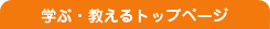 �w�ԁE������g�b�v�y�[�W