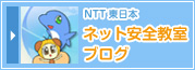 NTT�����{ �l�b�g���S�����u���O