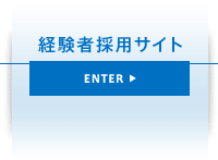 �o���ҍ̗p�T�C�g