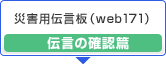 �ЊQ�p�u���[�h�o���h�`���iweb171�j �`���̉{����