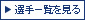 �I��ꗗ������