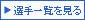 �I��ꗗ������