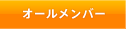 �I�[�������o�[