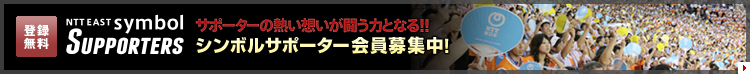 �o�^�����B�V���{���T�|�[�^�[�����W���I