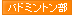 �o�h�~���g����