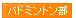�o�h�~���g����