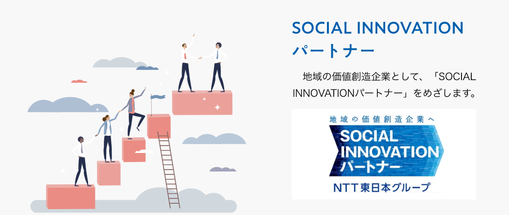 SOCIAL INNOVATION@n̉lnƂƂāAuSOCIAL INNOVATIONp[gi[v߂܂B