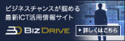 bizdrive