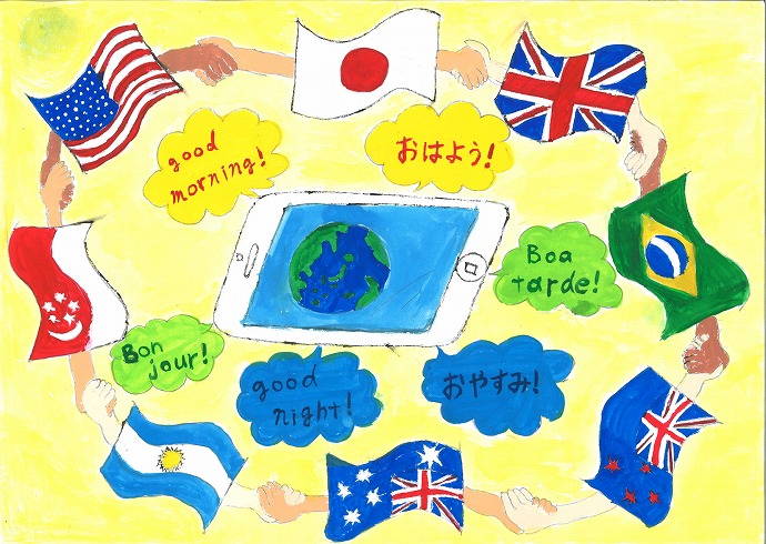 インターネットがつなげる世界