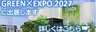 GREEN�~EXPO 2027