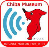 Chiba Museum Free Wi-Fiエリアサイン