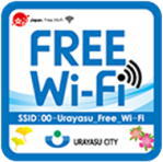 Urayasu Free Wi-Fiエリアサイン
