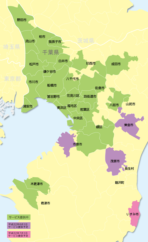 千葉エリアにおける フレッツ テレビ 及び スカパー 光 等の提供エリア拡大と申し込み受付開始について 千葉支店 Ntt東日本