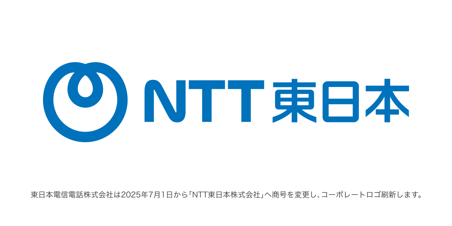 NTT{ {dMdbЂ2025N71uNTT{Ёv֏ύXAR[|[gSV܂B
