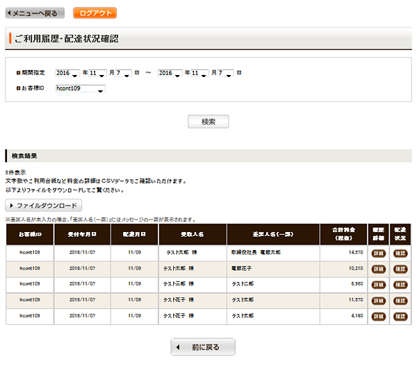 便利機能について 電報申込サイトd Mail Ntt東日本 便利機能について 電報申込サイトd Mail Ntt東日本
