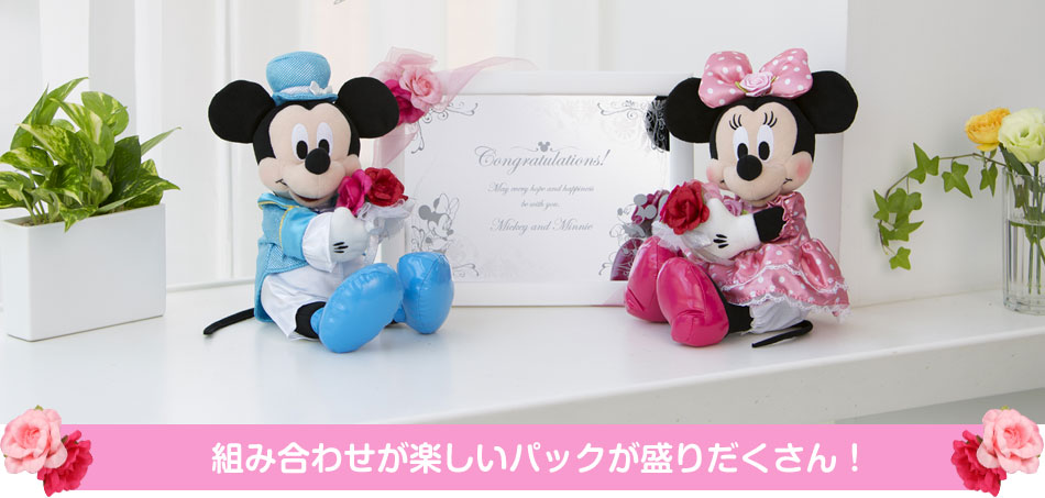 ミッキーマウス ミニーマウス 祝電 電報申込サイトd Mail Ntt東日本