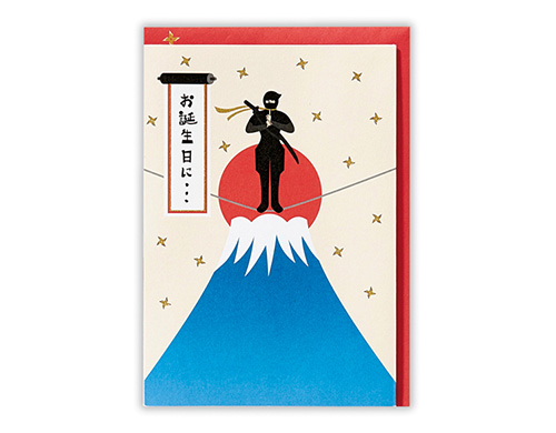 忍者分身の術_HALLMARK｜グリーティングDENPO｜NTT東日本