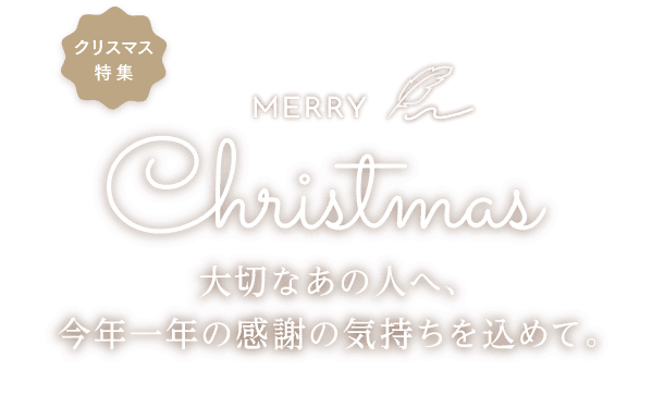 クリスマス特集 グリーティングdenpo Ntt東日本