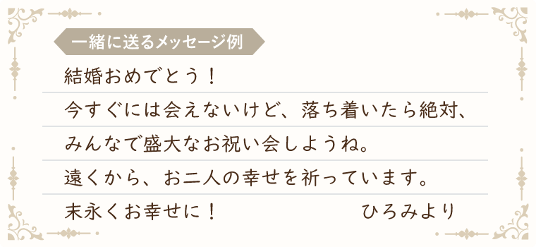 結婚祝い特集 グリーティングdenpo Ntt東日本