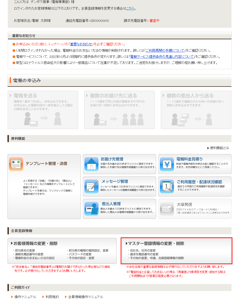 dさまご確認用 頼れる