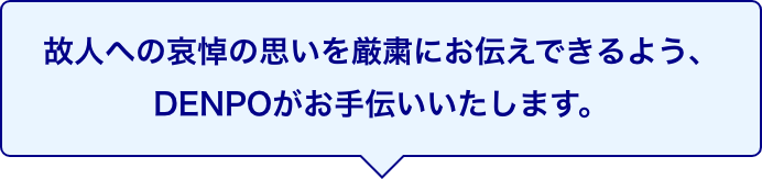 役立つマナー お悔やみ お悔やみ 電報申込サイトd Mail Ntt東日本