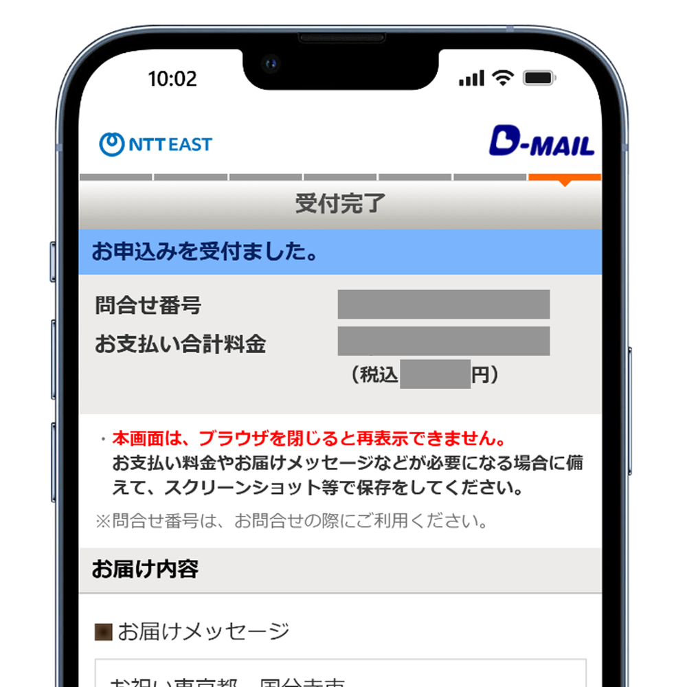 決済・申込完了画面