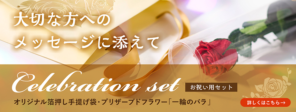 ��؂ȕ��̂��j���ɁA�S�����߂����b�Z�[�W��Y����