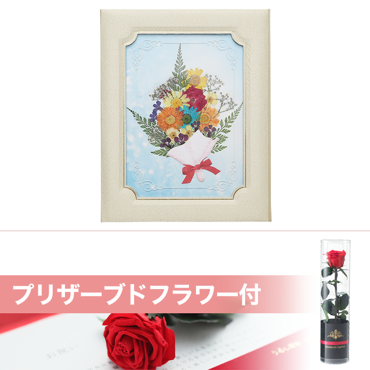 おし花 花束 プリザーブドフラワー付き 祝電 電報申込サイトd Mail Ntt東日本