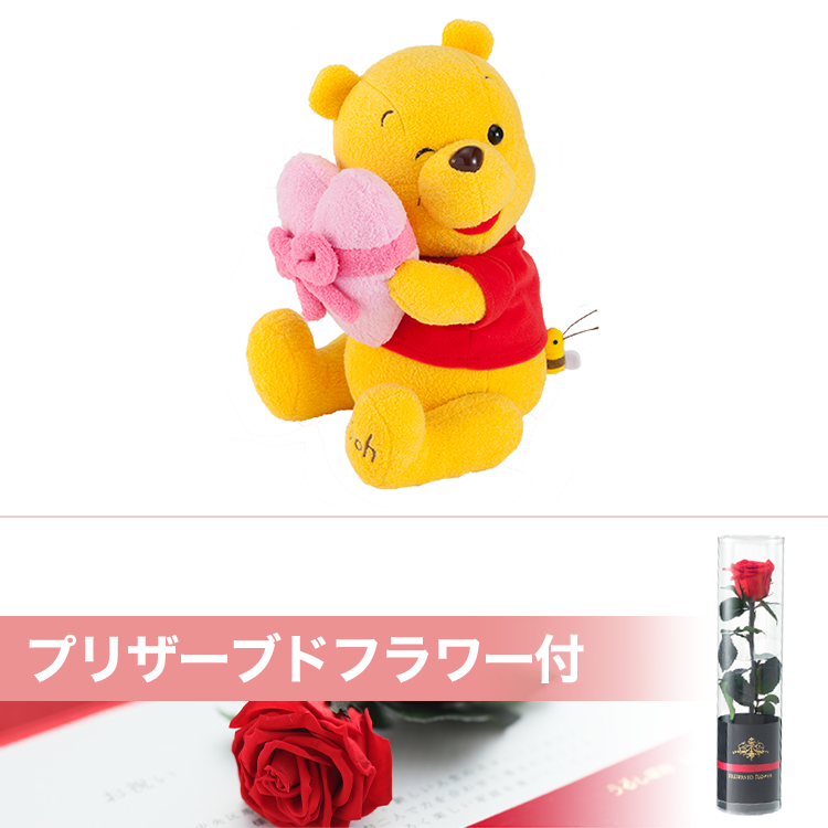 くまのプーさん ハートをキュッ プリザーブドフラワー付き 祝電 電報申込サイトd Mail Ntt東日本 くまのプーさん ハートをキュッ プリザーブドフラワー付き 祝電 電報申込サイトd Mail Ntt東日本