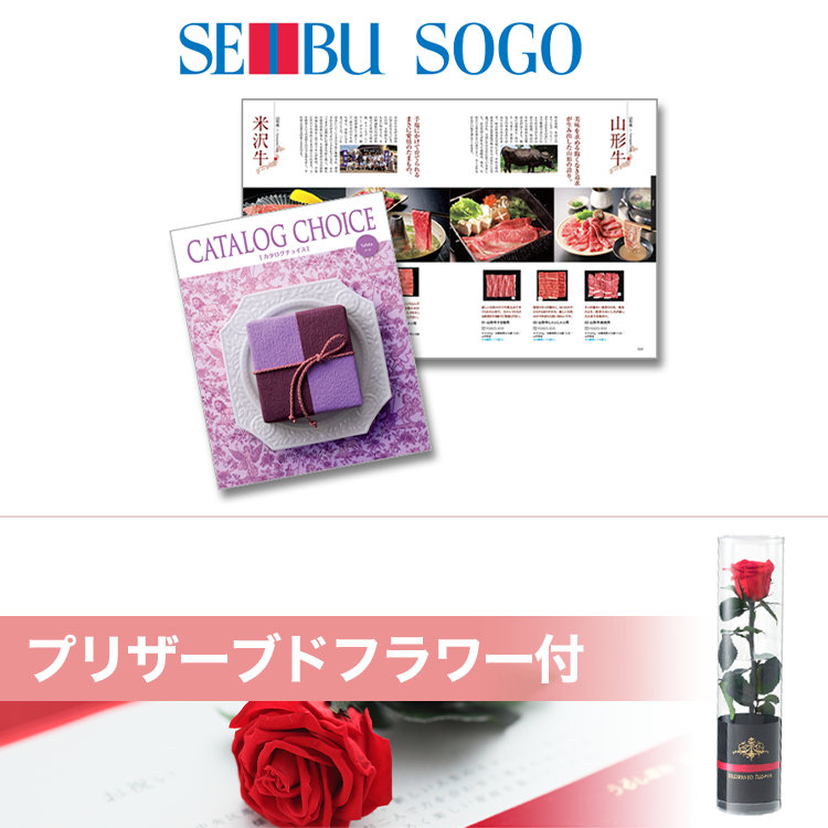 カタログギフト タフタ プリザーブドフラワー付き 祝電 電報申込サイトd Mail Ntt東日本