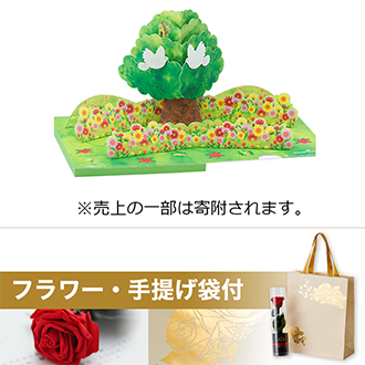 �y�����{�G���A�Ώہz�F�N�₩�ȗ΂̖؂ƉԁX����яo���|�b�v�A�b�v�̓d��䎆�ł��B