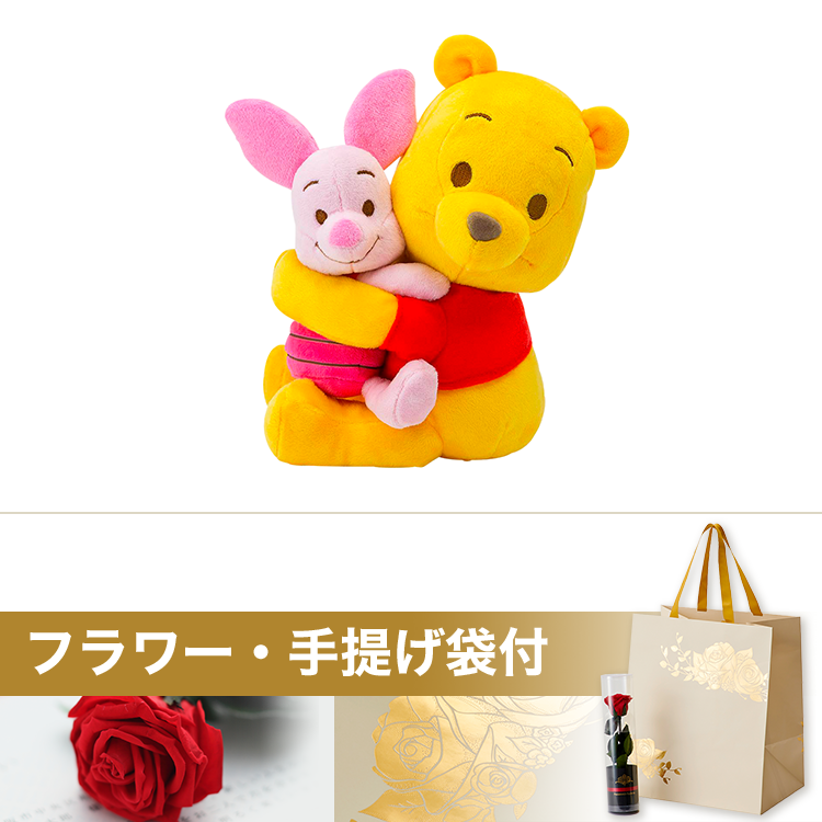 くまのプーさん いつも一緒 プリザーブドフラワー オリジナル箔押し手提げ袋付き 祝電 電報申込サイトd Mail Ntt東日本