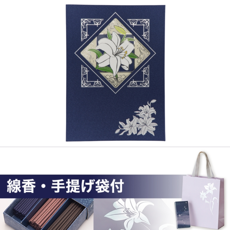 七宝 慈しみ 線香「哀星」・オリジナル箔押し手提げ袋付き