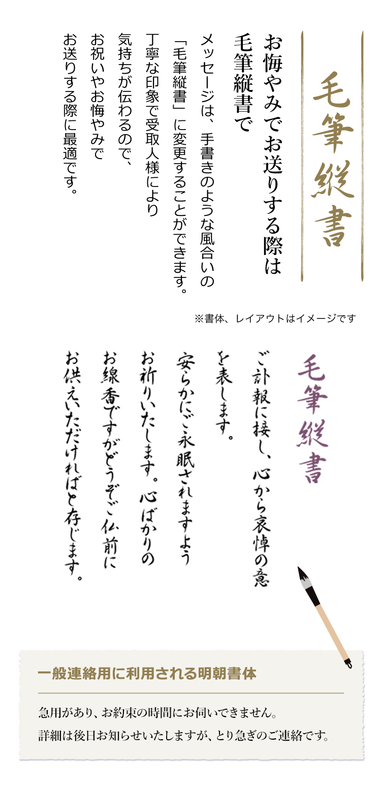 弔電の送り方 弔電（お悔やみ用）｜電報なら【ほっと電報】｜ソフトバンクグループ