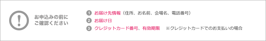 お取引先へのお祝いに 創立記念 式典 大会 祝電 電報申込サイトd Mail Ntt東日本