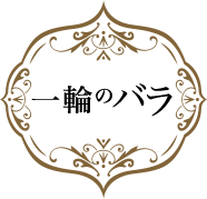 合格 卒業 入学 祝電 電報申込サイトd Mail Ntt東日本