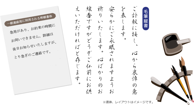 喪中見舞い 法要 お盆にはお偲びの気持ちを弔電で 喪中見舞い 法要 お盆 電報申込サイトd Mail Ntt東日本